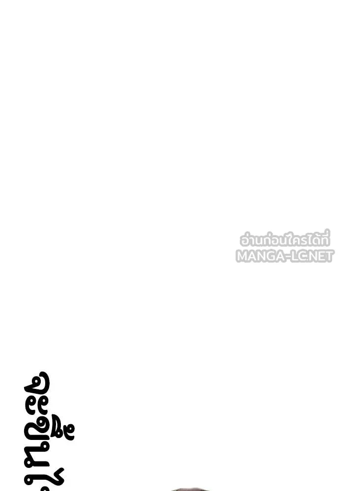 หมาหัวเน่า ตอนที่ 134 รูปที่ 101