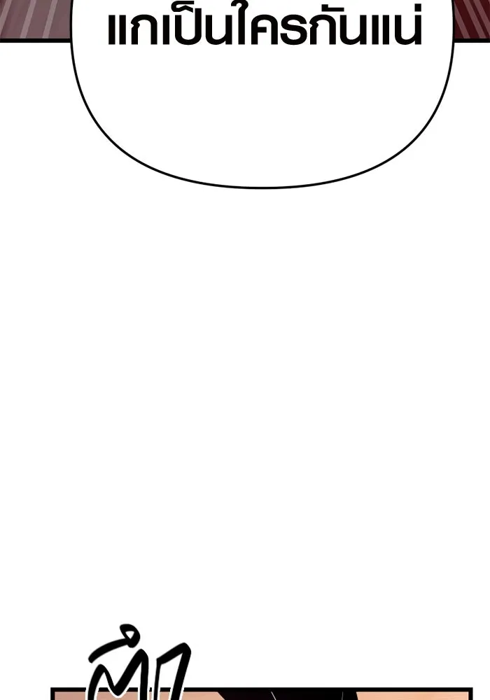 พลิกชะตาคว้าไอเทมระดับเทพ ตอนที่ 20 เดจาวู รูปที่ 38