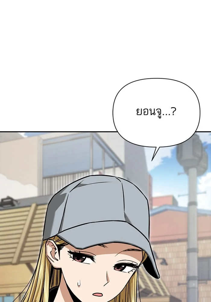 โชคชะตานำพารัก ตอนที่ 115 ข้ออ้าง รูปที่ 133