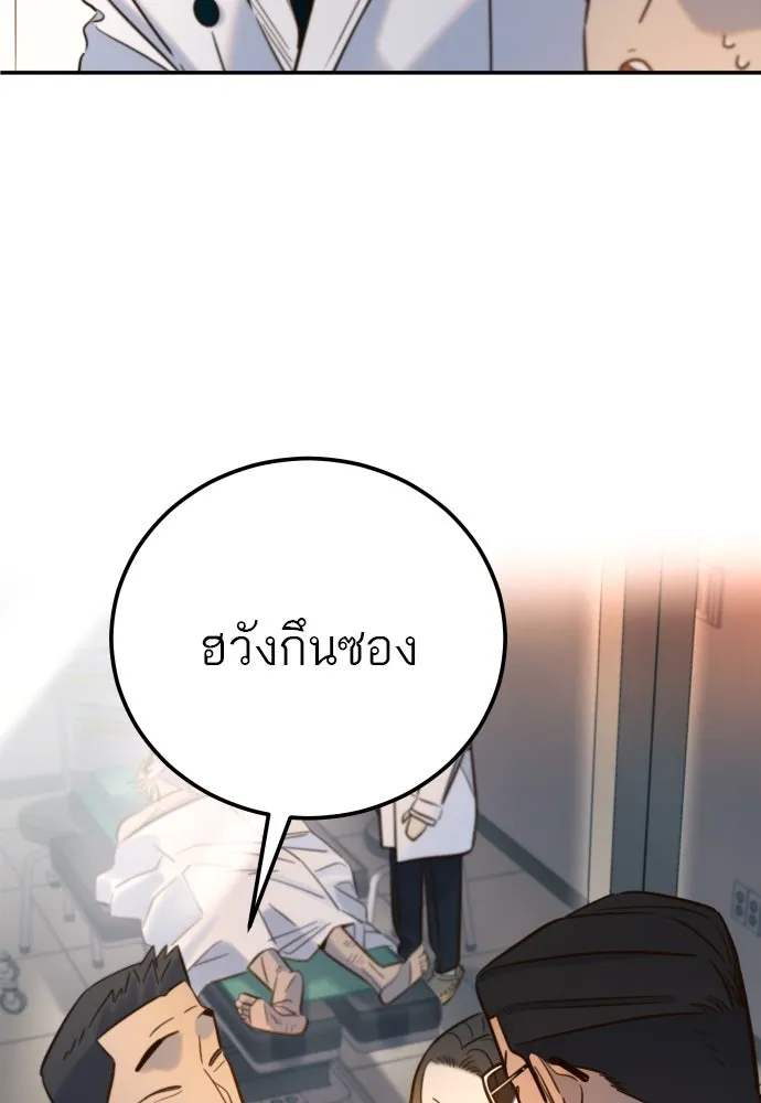 พริบตาเปลี่ยนโลก ตอนที่ 10 รูปที่ 59