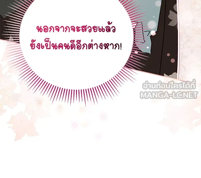 สาว(ลับ)ใช้ของท่านเคานต์ตาบอด ตอนที่ 18 รูปที่ 51