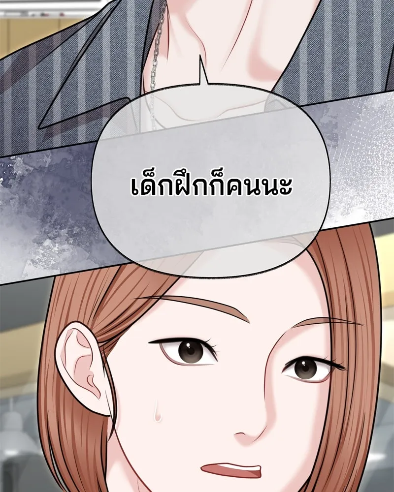 จ้า แม่คนสวย ตอนที่ 32 รูปที่ 82