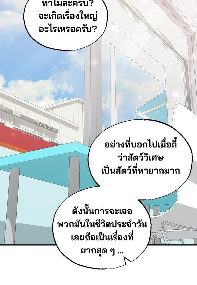 ร้านสะดวกซื้อต่างโลก ตอนที่ 17 รูปที่ 80