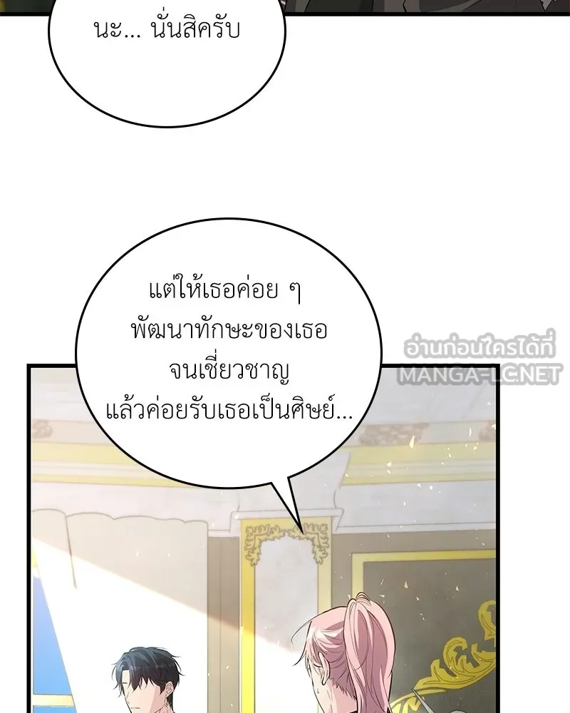 ลูกคนนี้ขอเปลี่ยนตอนจบ ตอนที่ 5 รูปที่ 63