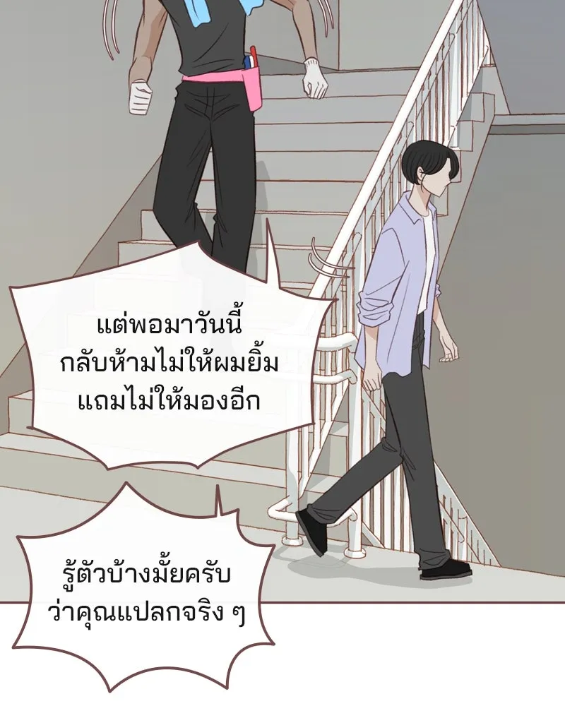 เพียงลมหนาว ตอนที่ 32 รูปที่ 65
