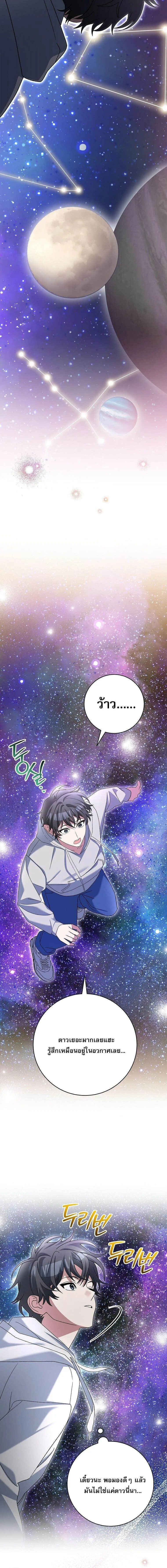 Genius Archer_s Streaming ตอนที่ ตอนที่ 86 รูปที่ 13