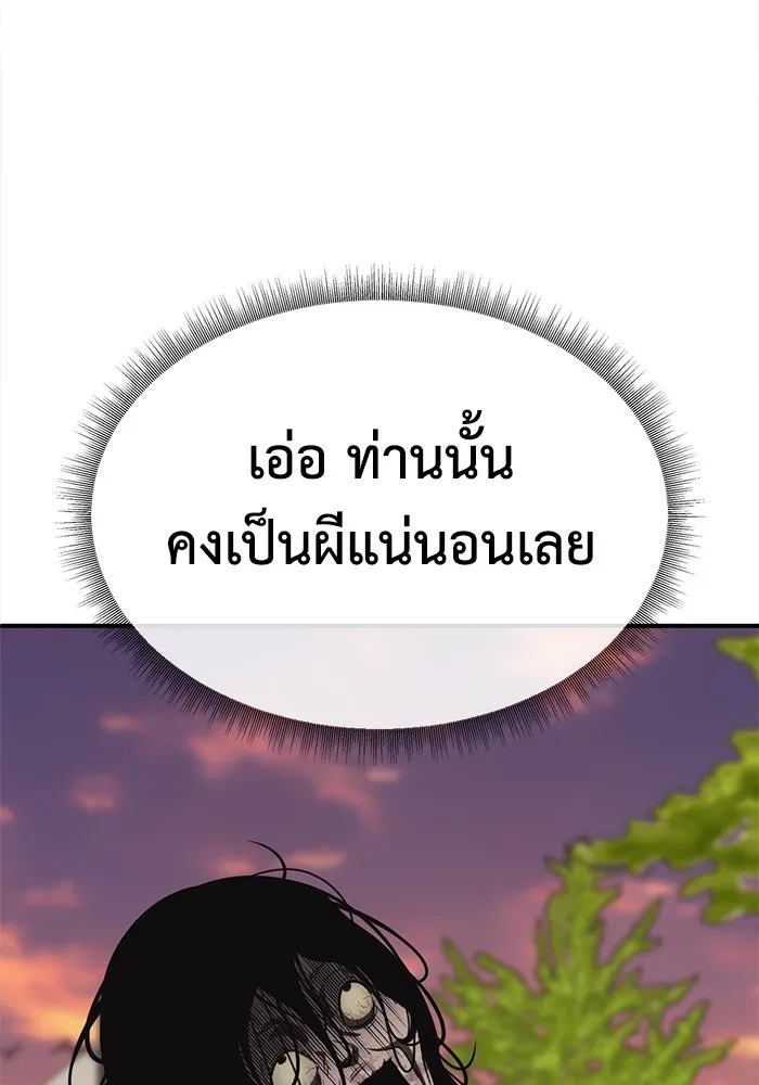 ช่วยเปลี่ยนฉันที ตอนที่ 336. ซีซัน 3 โคดกซู 8 รูปที่ 131