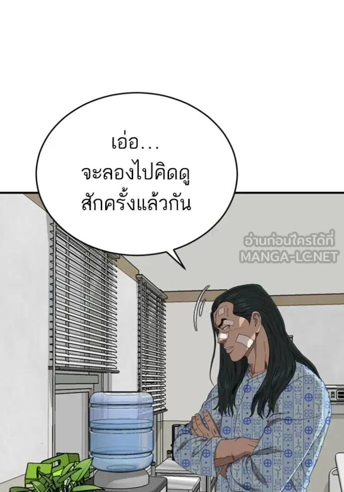BAD GUY ตอนที่ 261 รูปที่ 42