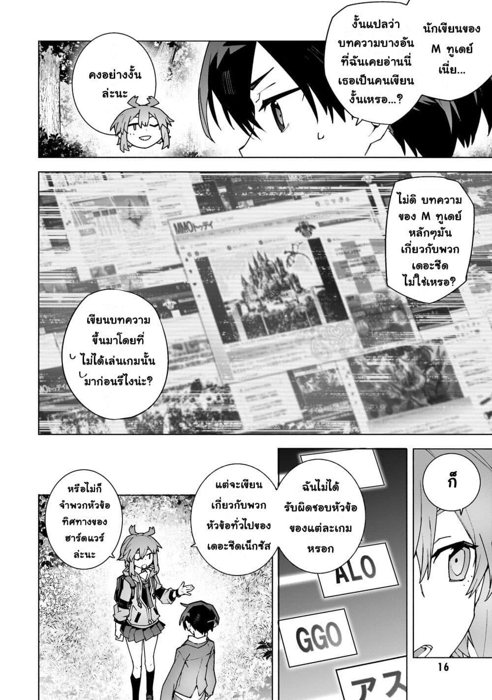 Manga-lc-com อ่านมังงะ อ่านการ์ตูน ออนไลน์ ฟรี Sword Art Online – Unital Ring ตอนที่ 1 2 3 4 5 6 7 8 9 10 11 12 13 14 ฟรี ไม่มีโฆษณา Manga-lc - อ่าน มังงะ อ่าน การ์ตูน ออนไลน์ อ่านมังงะ ฟรี