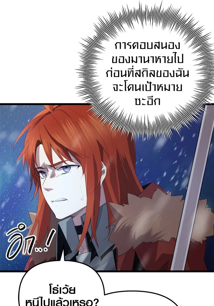 พลิกชะตาคว้าไอเทมระดับเทพ ตอนที่ 13 กลับที่เดิม รูปที่ 119