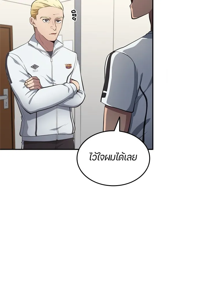 นักเตะแข้งสวรรค์ ตอนที่ 71 รูปที่ 83