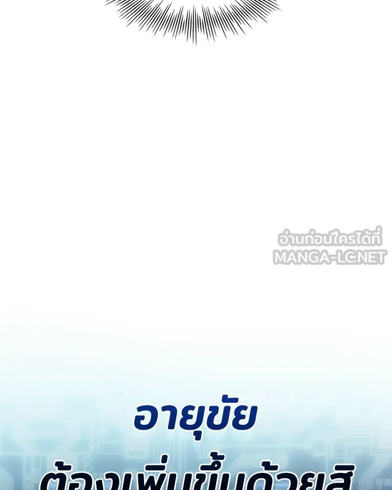 เจ้าชายแผนโบราณ ตอนที่ 5 รูปที่ 57