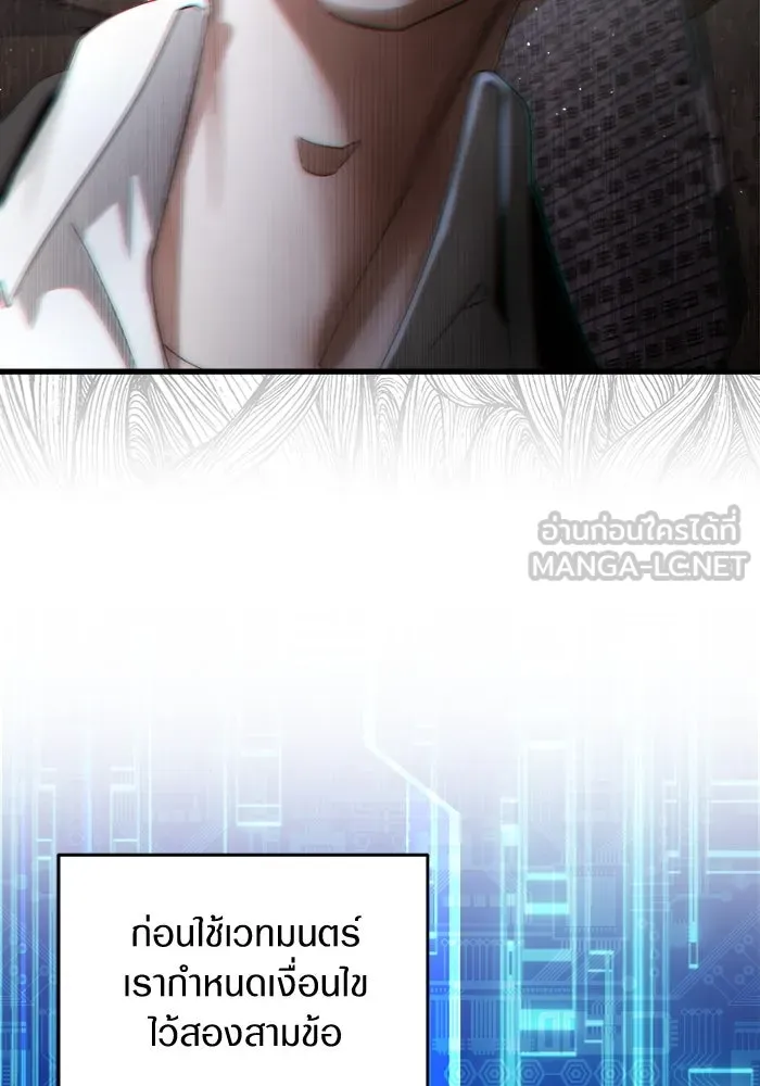 เชื่อเถอะ ฉันเป็นฮันเตอร์ห่วยแตก ตอนที่ 1 รูปที่ 27