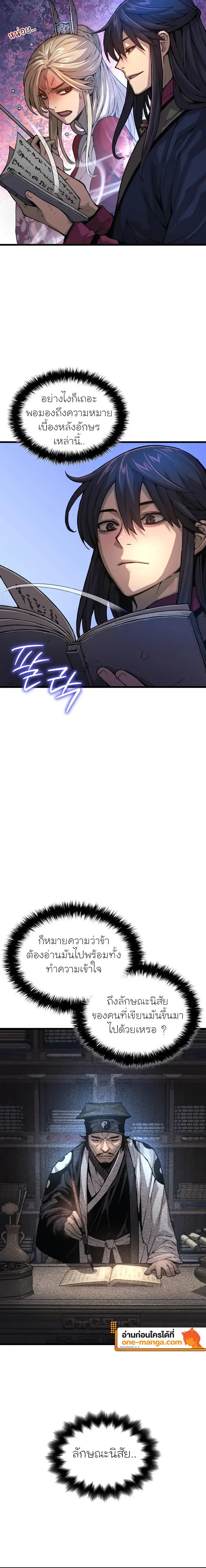 Myst Might Mayhem ตอนที่ ตอนที่ 68 รูปที่ 12