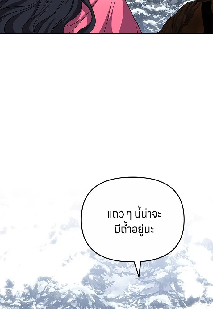 ข้าเนี่ยนะเป็นพระสนม ตอนที่ 67 ข้าชอบลมหายใจตอนเจ้าโกรธ รูปที่ 16
