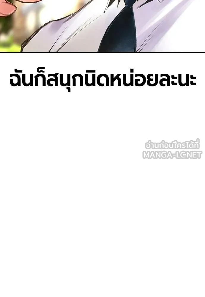 Jungle Juice ตอนที่ 177 รูปที่ 81