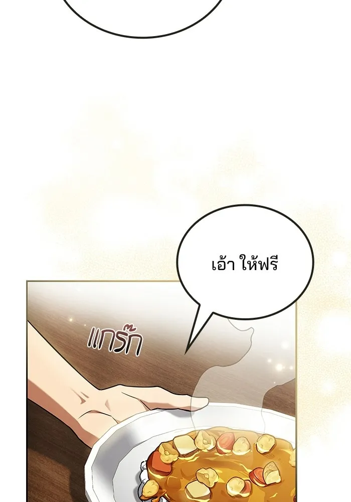ครัวจอมเวท ตอนที่ 134 รูปที่ 4