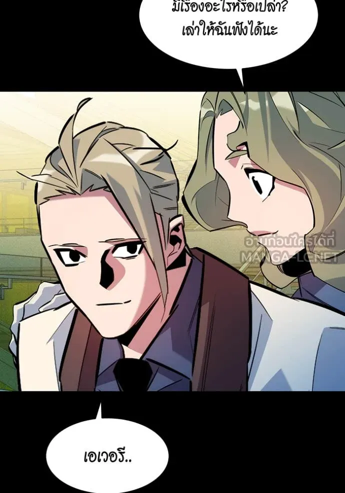 แยกร่าง ล่าอัตโนมัติ ตอนที่ 163 รูปที่ 154