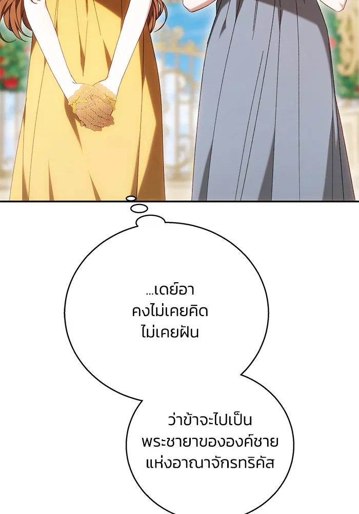 ย้อนเวลาพลิกชะตาทายาท ตอนที่ 4 รูปที่ 41