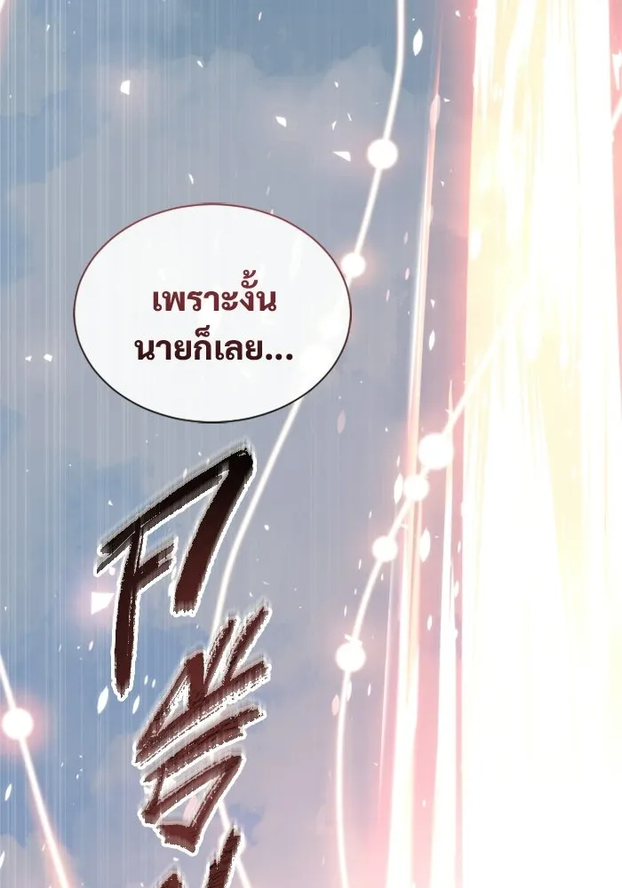 อูเร็ค มาซิโน่ ตอนที่ 60 บททดสอบของตระกูลแอรี่ 2 รูปที่ 70