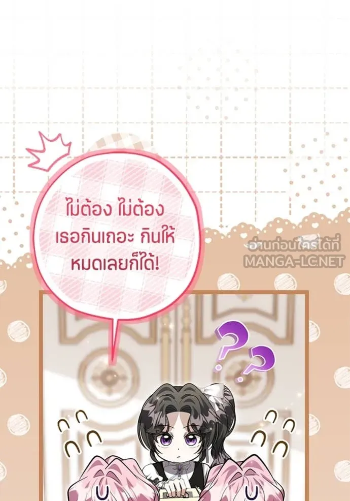 ป๊ะป๋าขา หนูลาแล้ว ตอนที่ 52 รูปที่ 56