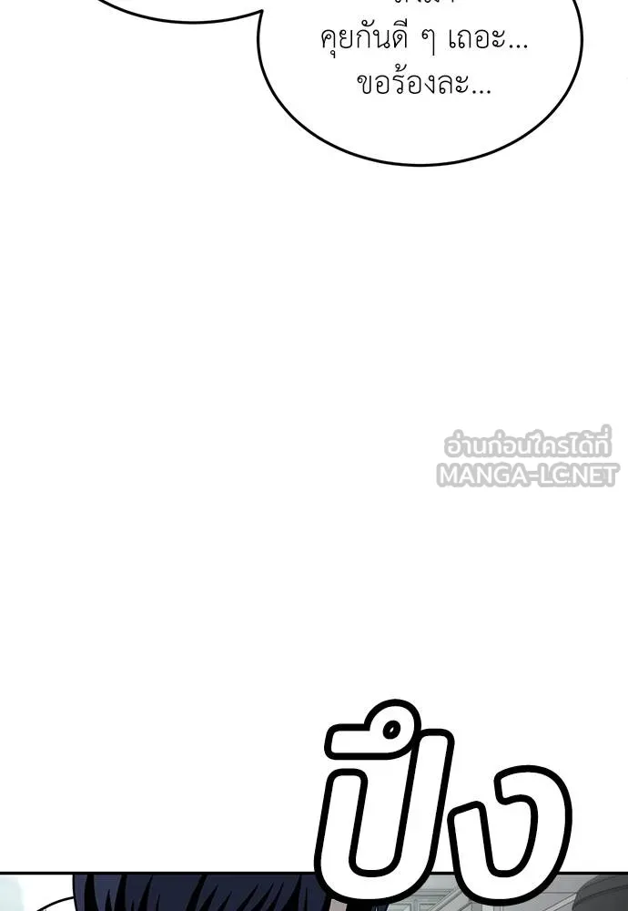 สนามเด็กล่า ตอนที่ 18 รูปที่ 51