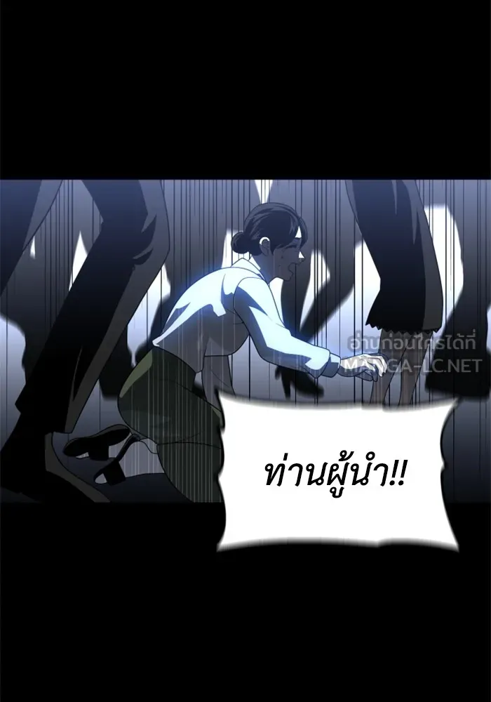 อดีตบอสหอคอย ตอนที่ 83 รูปที่ 225