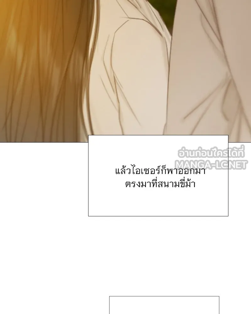 เซเรน่า ตอนที่ 112 รูปที่ 24