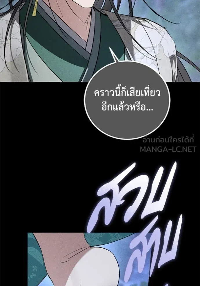 ยามหมาป่าทมิฬ ตอนที่ 60 รูปที่ 100