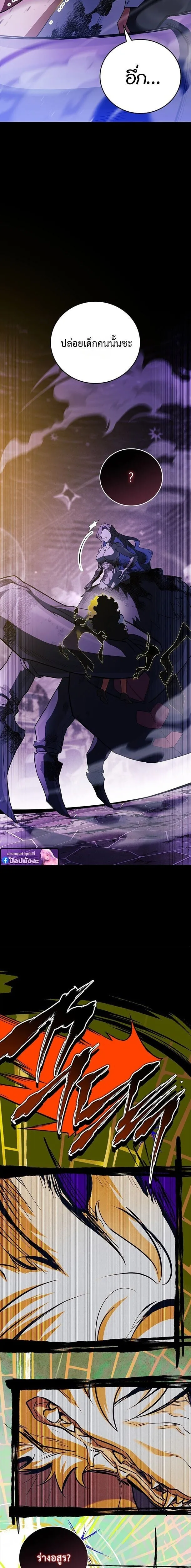 The Legendary Hero is an Academy Honors Student ว_รบ_ร_ษในตำนานเก_ดใหม_เป_นยอดอ_จฉร_ยะแห_งสถาบ_น ตอนที่ ตอนที่ 69 รูปที่ 29