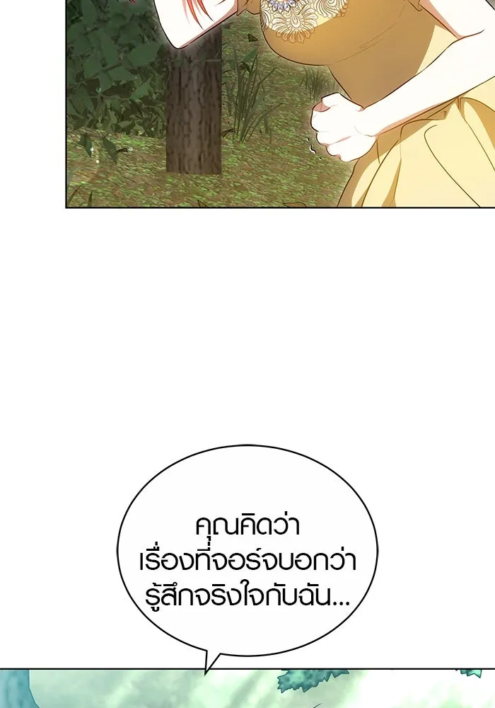 เหตุผลที่ฉันนอกใจ ตอนที่ 60 รูปที่ 52