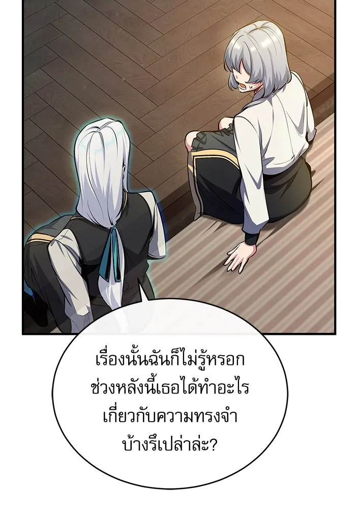 ศาสตราจารย์จำเป็นแห่งอะคาเดมี ตอนที่ 78 รูปที่ 119