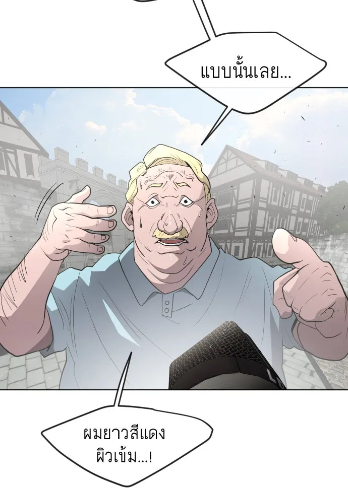 ยุคแห่งยอดมนุษย์ ตอนที่ 55 รูปที่ 28