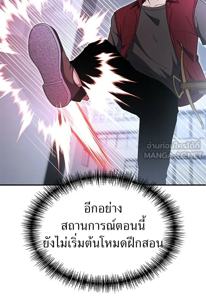 ผู้เชี่ยวชาญวันสิ้นโลก ตอนที่ 22 รูปที่ 96