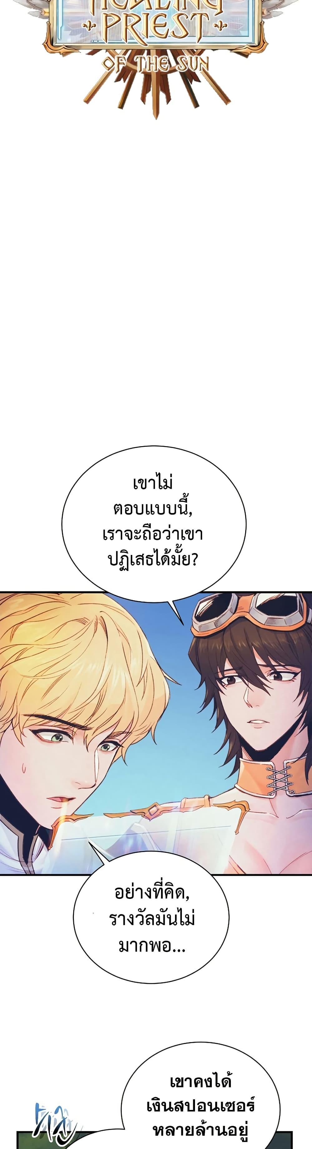 Manga-lc-com อ่านมังงะ อ่านการ์ตูน ออนไลน์ ฟรี The Healing Priest of the Sun ตอนที่ 1 2 3 4 5 6 7 8 9 10 11 12 13 14 ฟรี ไม่มีโฆษณา Manga-lc - อ่าน มังงะ อ่าน การ์ตูน ออนไลน์ อ่านมังงะ ฟรี