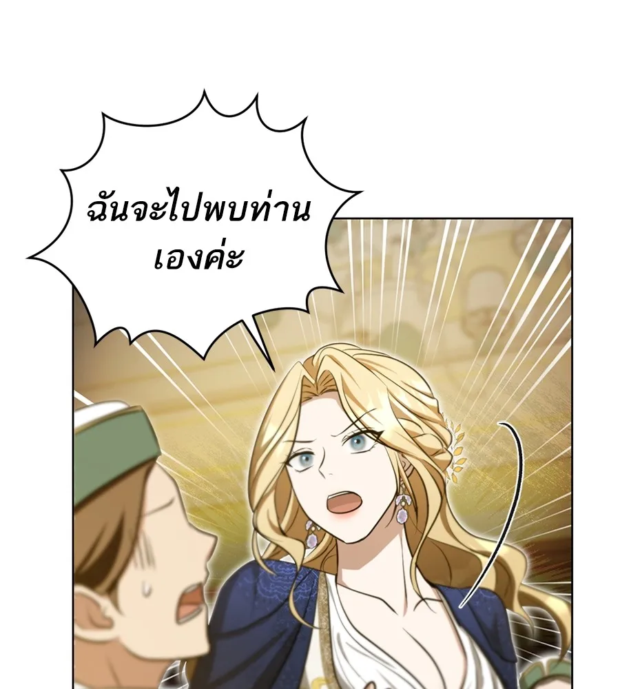 ทางหลุดพ้นของนักบุญลวง ตอนที่ 23 รูปที่ 121