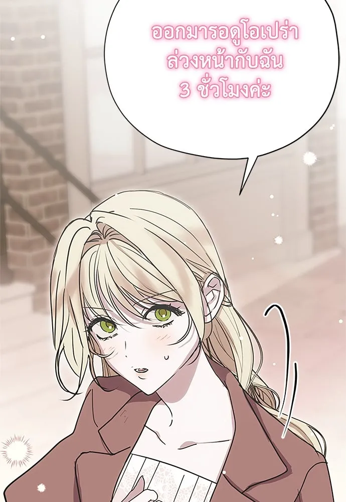 คมเขี้ยวชำระแค้น ตอนที่ 17 รูปที่ 22