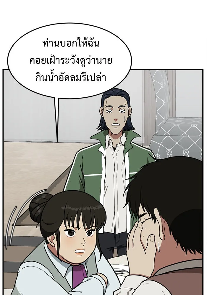 ช่วยเปลี่ยนฉันที ตอนที่ 84. เอเดน 4 รูปที่ 22