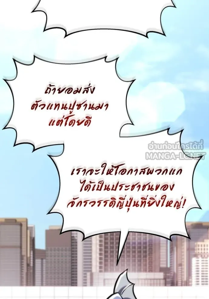 โกดังลับหลังโลกแตก ตอนที่ 48 รูปที่ 76