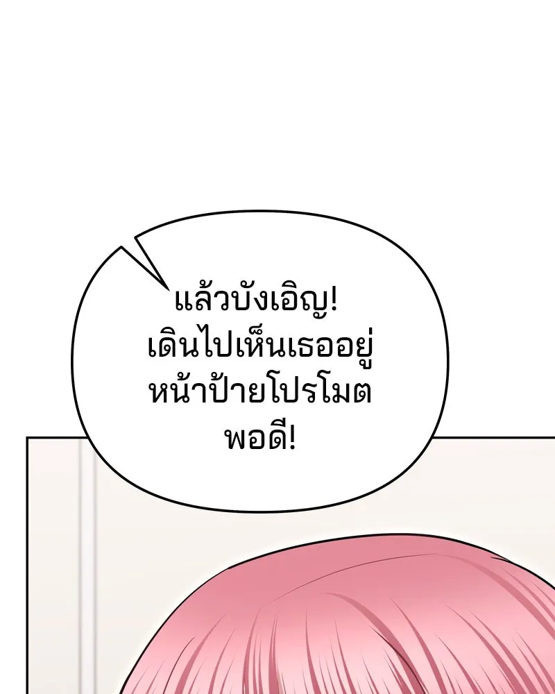 จ้า แม่คนสวย ตอนที่ 10 รูปที่ 74