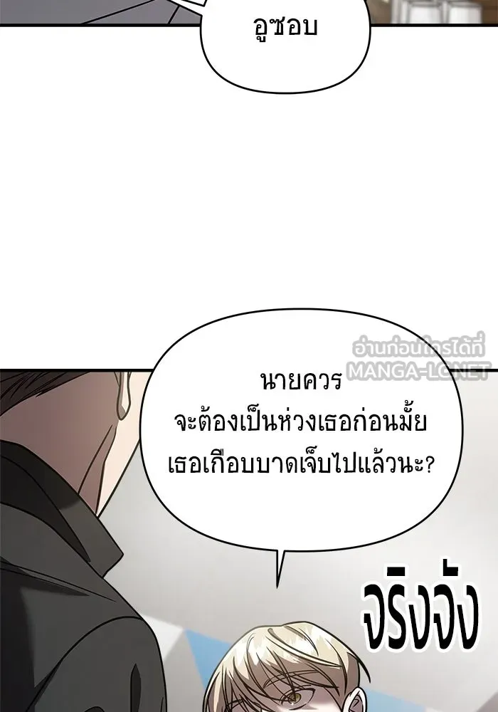 วายร้ายก็อยากมีรัก ตอนที่ 21 รูปที่ 96