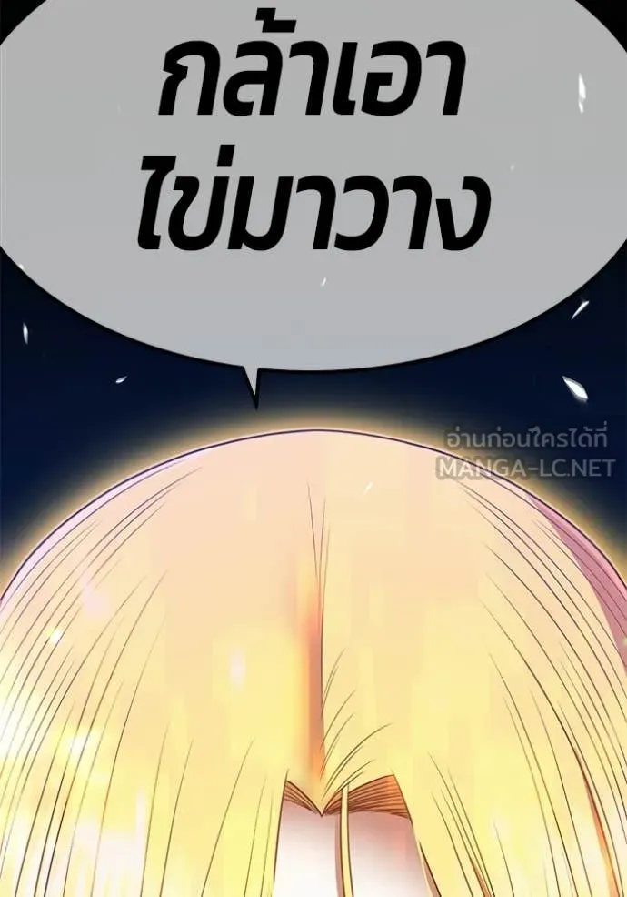 +99 ท่อนไม้ ตอนที่ 172 รูปที่ 33