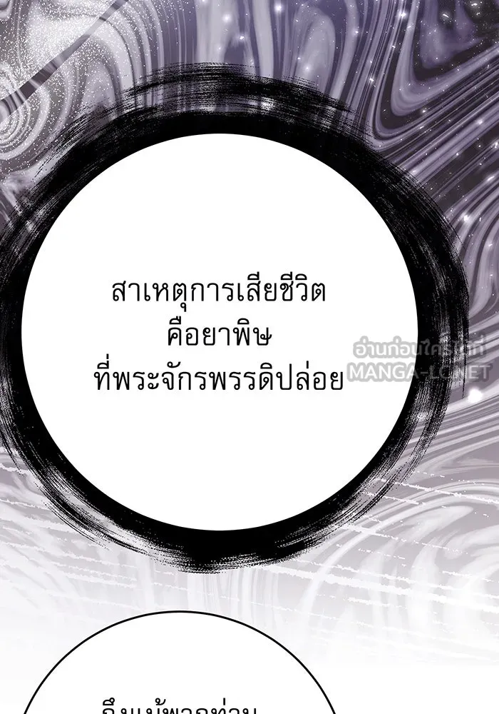 นางร้ายที่ไหนจะมีคุณธรรม ตอนที่ 140 รูปที่ 36