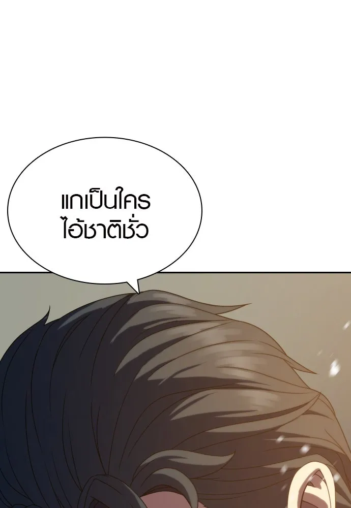 นักรบแช่แข็ง ตอนที่ 13 รูปที่ 14