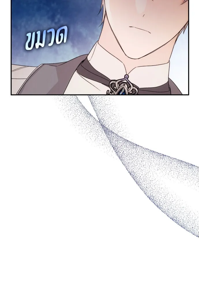 ฉันจะจีบท่านดยุกแดนเหนือ ตอนที่ 67 รูปที่ 5