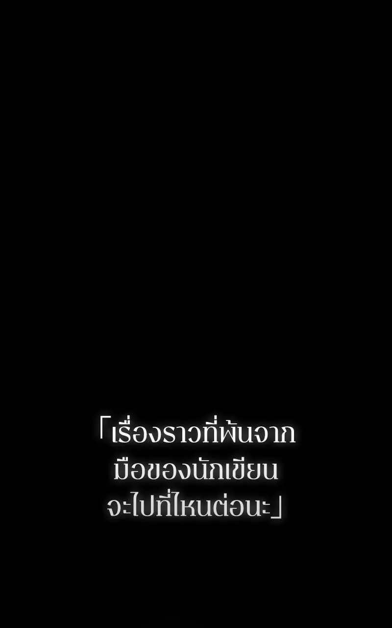 Omniscient Reader อ่านชะตาวันสิ้นโลก ตอนที่ 35 ราชาปีศาจที่ 73 (11) รูปที่ 71