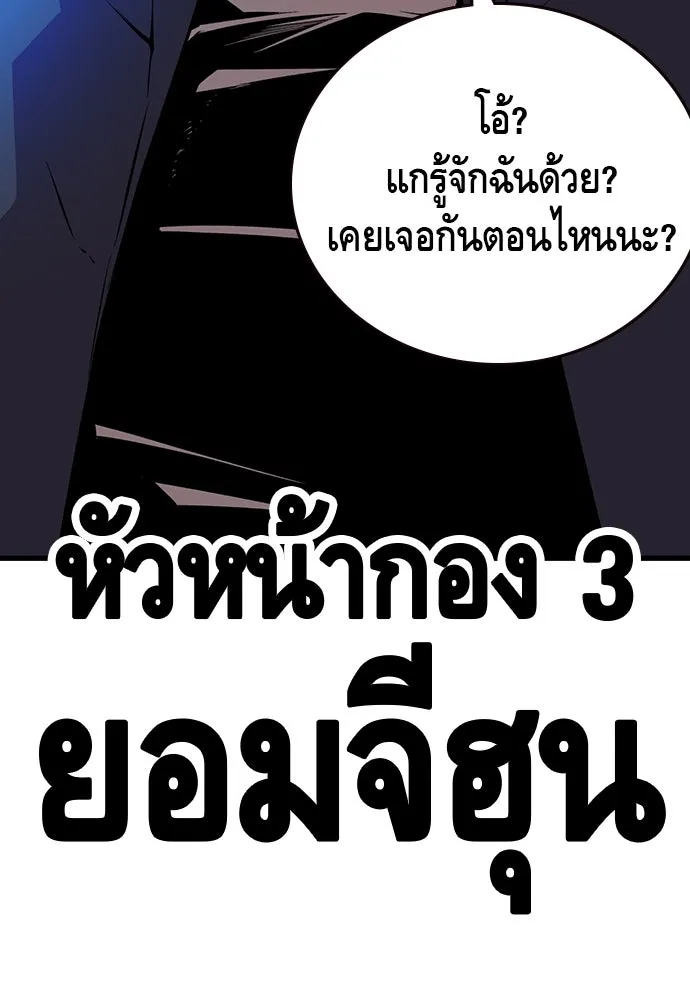 King Game ตอนที่ 38 ไอ้หมอนั่นคือหัวหน้ากอง 3...! รูปที่ 128