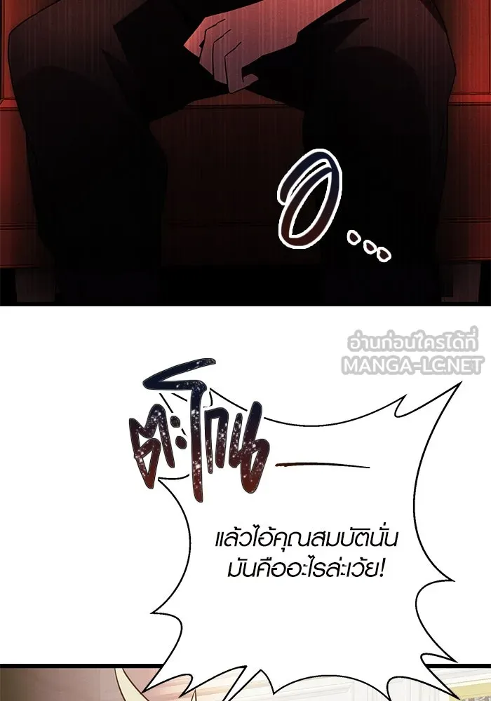 พลิกชะตาคว้าไอเทมระดับเทพ ตอนที่ 1 ซากปรักหักพังขนาดใหญ่ (1) รูปที่ 99