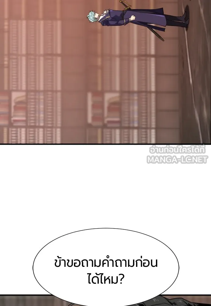 ยอดสถาปนิกผู้พิทักษ์อาณาจักร ตอนที่ 183 รูปที่ 24