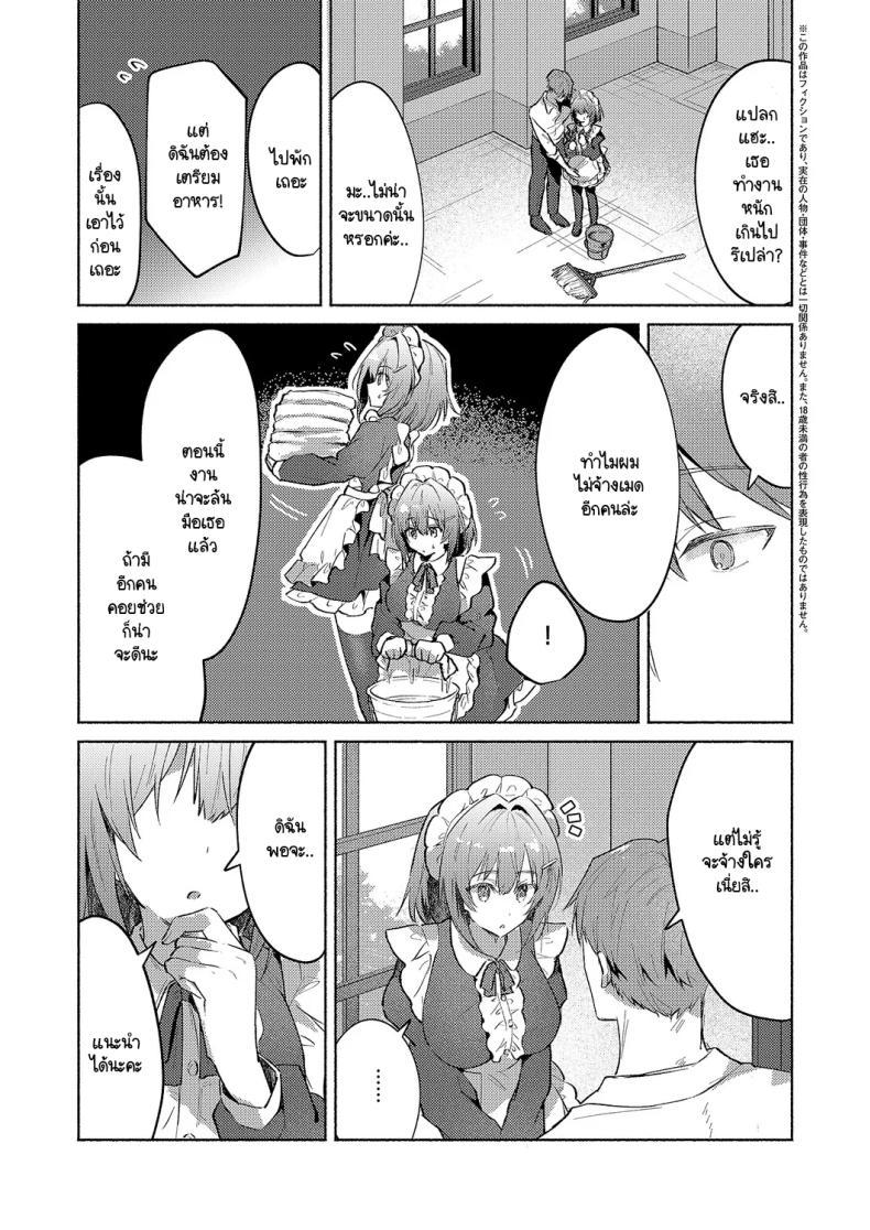 Doujin-Lc- อ่าน โดจิน มังฮวา เกาหลี ญี่ปุ่น จีน แปลไทย เมดแฝดสองพี่น้องบริการนายท่านสุดหัวใจ [Tororo Ganen] Twins Maid Service ตอนที่ 1 2 3 4 5 6 7 8 9 10 11 12 13 14 ฟรี ไม่มีโฆษณา อ่าน โดจิน Manhwa เกาหลี ญี่ปุ่น จีน เรามีครบ คัดมาให้เน้นๆ โดจิน 18+ รับประกันความฟินโดย  Doujin Lc